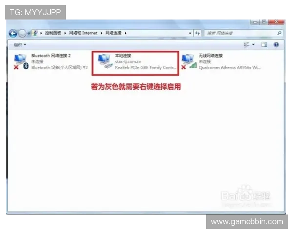 bbin在线客户端常见故障排查技巧,确保游戏不中断顺畅运行 bbin在线客户端常见故障排查技巧,确保游戏不中断顺畅运行