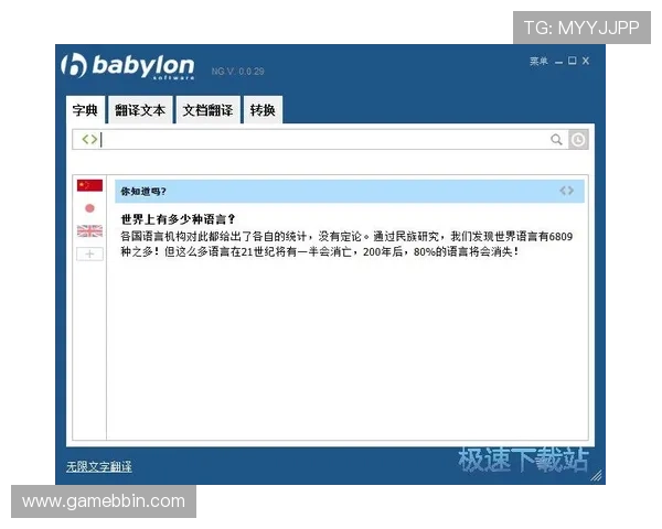 bbin宝盈客服中心支持多语言服务,满足不同地区用户的多样化需求 bbin宝盈客服中心支持多语言服务,满足不同地区用户的多样化需求