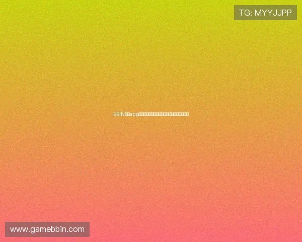 BBIN官网app下载后如何快速注册账号,开启精彩游戏之旅 BBIN官网app下载后如何快速注册账号,开启精彩游戏之旅