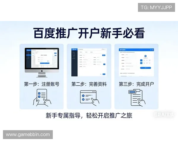 BBIN开户下载官网最新指南帮助玩家轻松注册畅玩网络游戏 BBIN开户下载官网最新指南帮助玩家轻松注册畅玩网络游戏