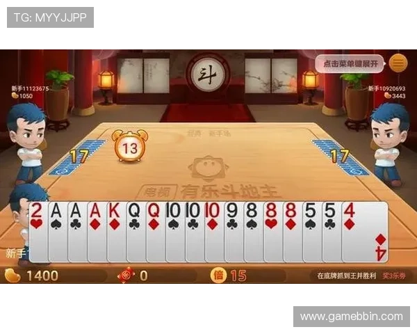 ii斗地主官网提供多平台支持，无论手机还是电脑都能畅快游戏，随时随地尽情娱乐