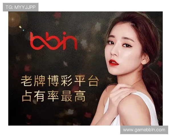 探索BBIN游戏官方网站最新优惠政策让你的游戏体验更加精彩