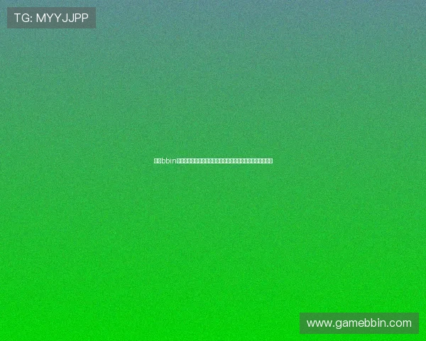 正版bbin官网官方授权，确保每一位玩家都能享受公平公正的游戏环境